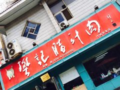 门面-樊记腊汁肉(竹笆市总店)