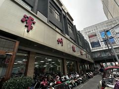 -常州糕团店(北大街新世纪商城店)