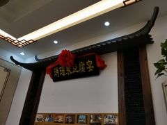 -寿州美味厨豆腐宴(寿县南门口西环路店)