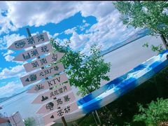 -观澜小洱海