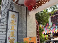 -冰泉豆浆馆(白云山总店)
