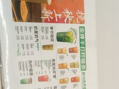 -Yes Lemon就是柠·手打柠檬茶(苏州中心一店)