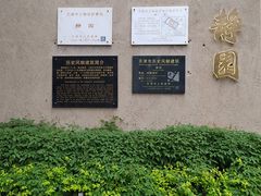 -静园(和平区)