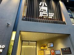-浔庐餐厅•江西老字号•九江菜(烟水亭店)