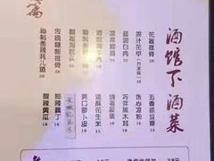 菜单-醉小酒馆·川菜·江湖菜·重庆菜(观音桥旗舰店)
