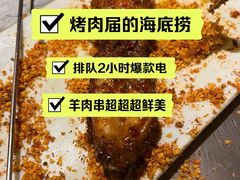 -很久以前羊肉串(打浦路店)