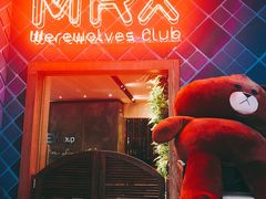 -MRX狼人杀俱乐部(黄浦店)
