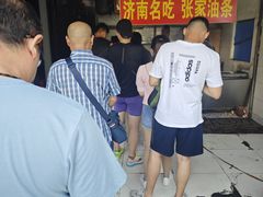 -张家油条