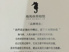 -海马体照相馆(宁波天一广场店)