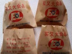 -买又大餐厅(福林里店)