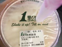 -1点点(苏州中心店)