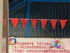 -老干部活动中心温泉游泳馆