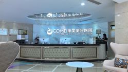 -南京康美美容医院·旗舰店