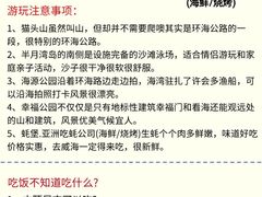 -威海北站