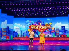 -南风大剧院莎梦二人转剧场