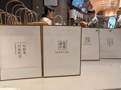 -奈雪的茶(青岛卓悦里INTOWN店)