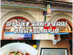-鸿运兔·手撕烤兔(天府广场店)