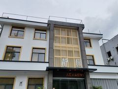 -静园乡村菜(凤鸣路店)