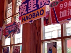 -蚝堡海鲜·威海菜·海肠捞饭·烧烤·亚洲吃蚝公司(幸福门店)