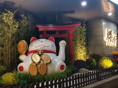 -樱嘢·炭火烧肉(惠南店)