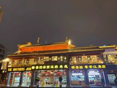 -桥香园云南过桥米线(金马碧鸡店)