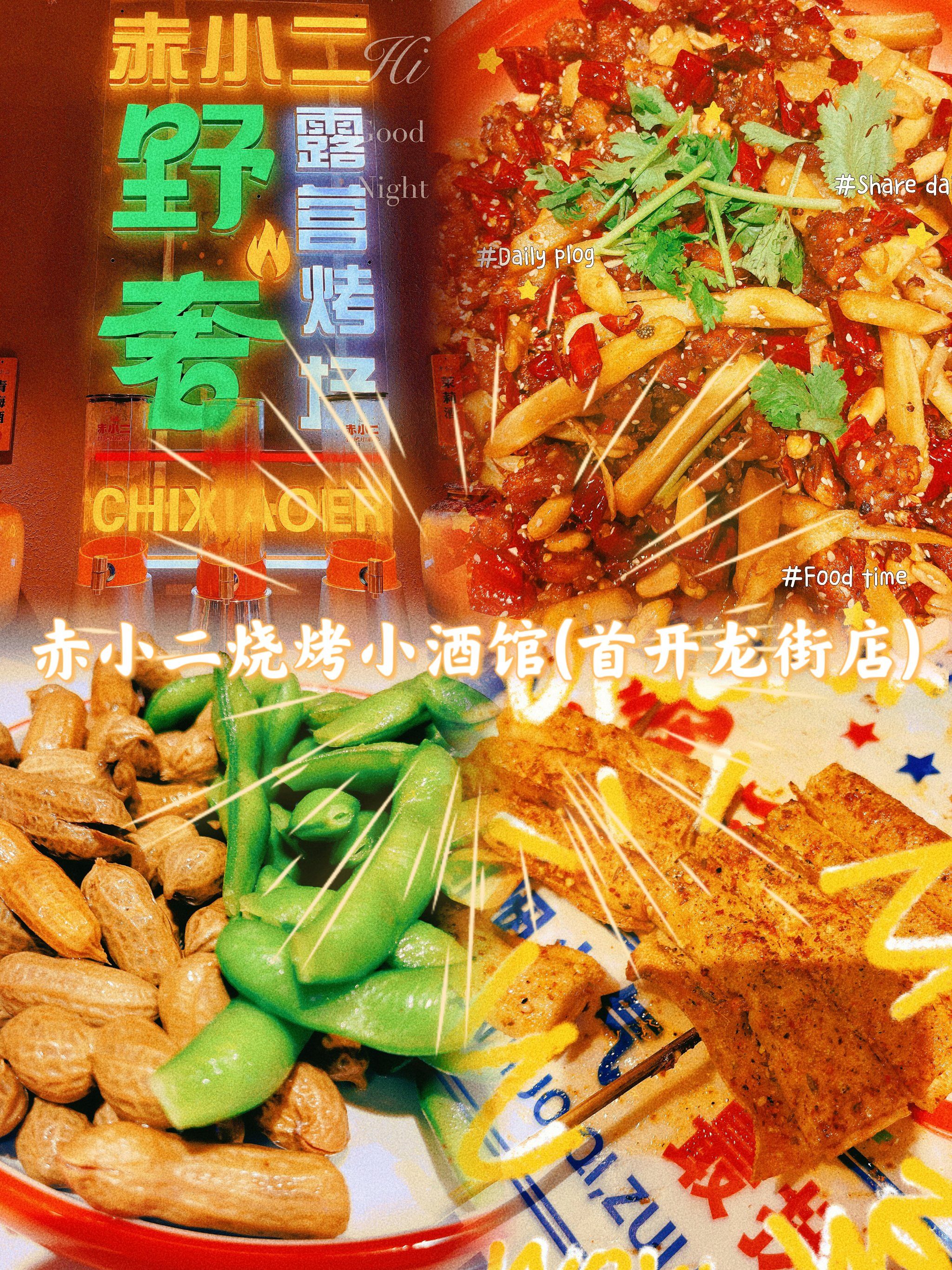 凉菜啤酒小烧烤美食让人心情好～ 96