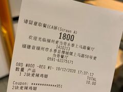账单-麦当劳(永泰餐厅)