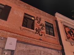 -上街里市集(悦喜客来广场店)
