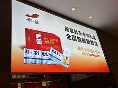 -船歌·鱼水饺青岛菜(金狮广场店)