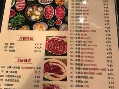 菜单-八合里牛肉火锅(八合里总店)