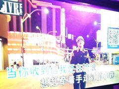 -星璨火吧KTV聚会餐厅(华清广场店)