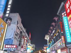 -黄兴南路步行商业街