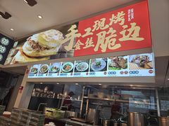 -秦宗·肉夹馍·油泼面·凉皮(洋湖店)