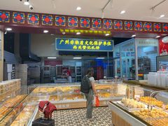 -赞记龙凤礼饼(广州市二宫向群宾馆店)