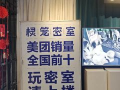 -棂笼·深度沉浸密室(武汉旗舰店)