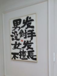 -尤司男士国潮理发馆