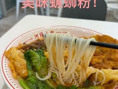 -河马小粉·螺蛳粉(智慧城店)