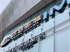 -万达影城(通州万达广场IMAX+杜比影院店)