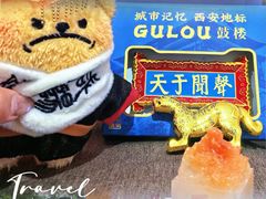 -咸阳湖景区-统一广场