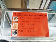 -共和老洪豆花草粿水粿
