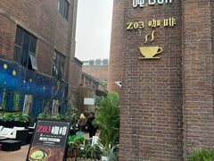 -北化机爱工场文化科技融合产业园