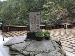 -北辰山景区