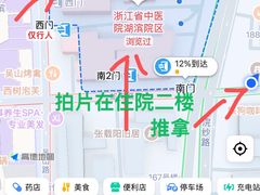 -浙江省中医院(湖滨院区)