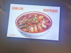-丘二馆.川菜.江湖菜(八一路好吃街店)