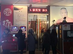-德云社(三里屯店)