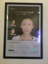 -Yestar艺星医疗美容医院