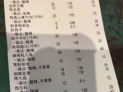 -李不管把把烧(天府三街店)