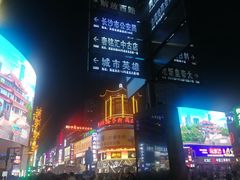 -黄兴南路步行商业街