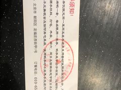 -玉林烤鸭店(定福庄店)