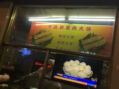 门面-石饮红星包子(中山路店)